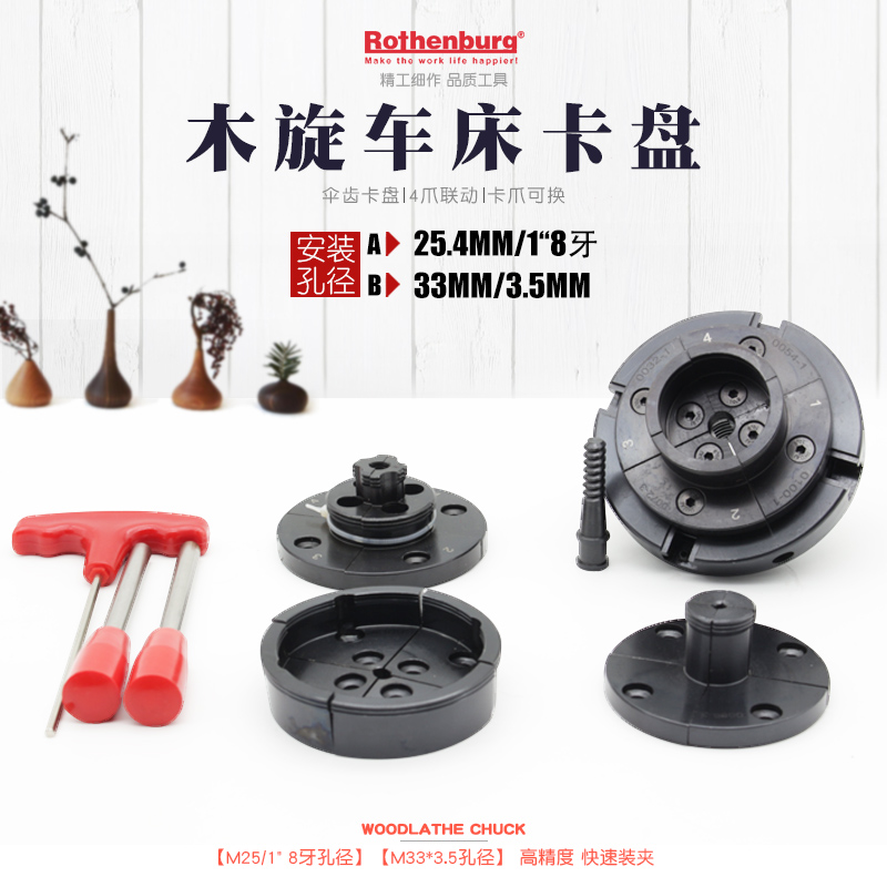 Wood lathe bed chuck Wood rotary chuck 4 inch 6 inch self-centering linkage 4 four-claw outer circle inner circle round claw