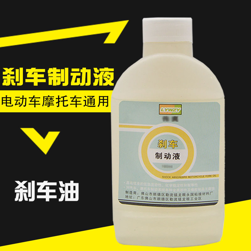 Electric car brake brake hydraulic brake hydraulic oil motorcycle disc brake brake hydraulic oil brake T3 brake oil