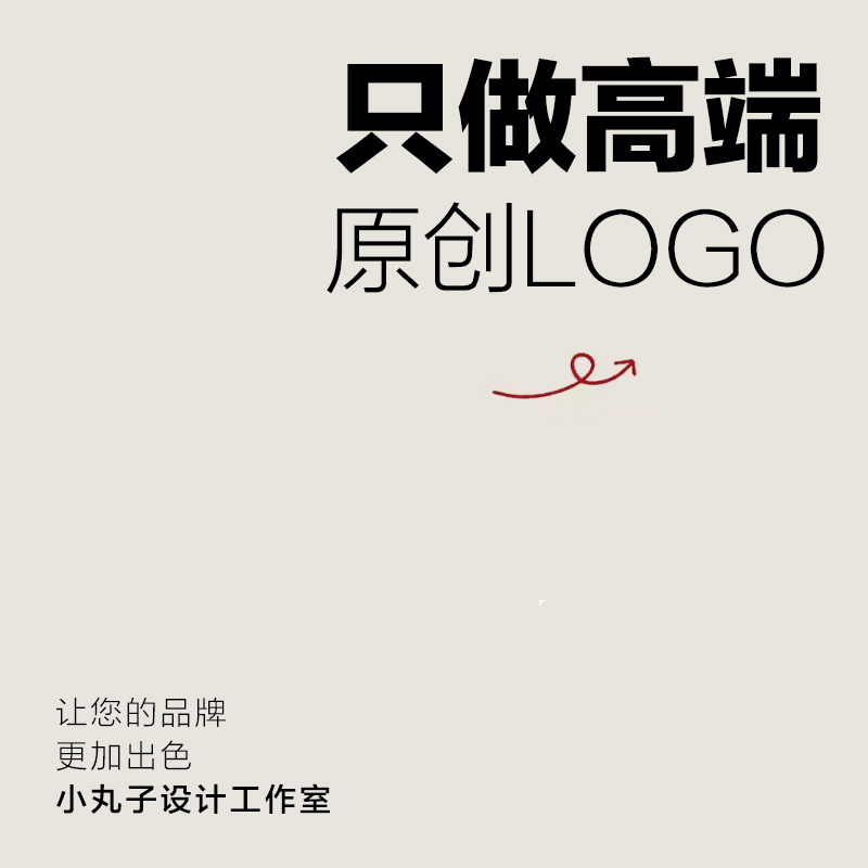 High-End Logo Design, Original Trademark, Company Brand, Vi, Cartoon Ip Icon, Font, Packaging, Hand-Drawn Graphics