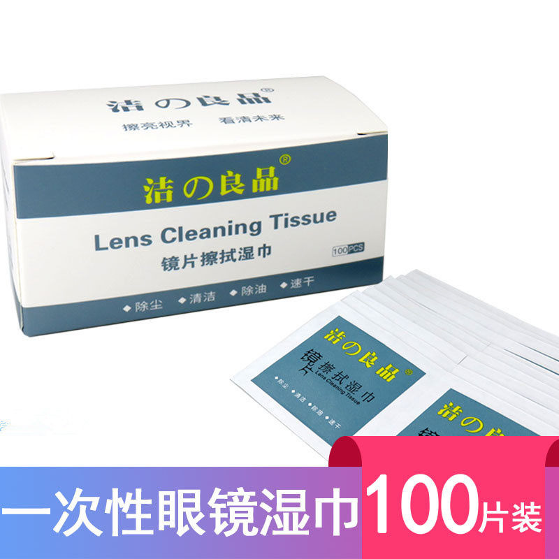 Wipe Glasses Paper Wet Towels Disposable Anti-Fog Glasses Cloth Lens Mobile Phone Screen Clean Wipe Glasses Wet Wipes