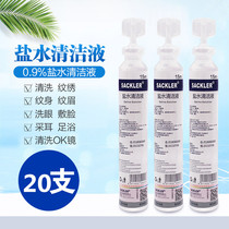 Physiological sea salt water cleaning liquid 15ml vial Tattoo embroidery Childrens clean nose and eyes apply face OK Mirror lines eyebrow bleaching lips