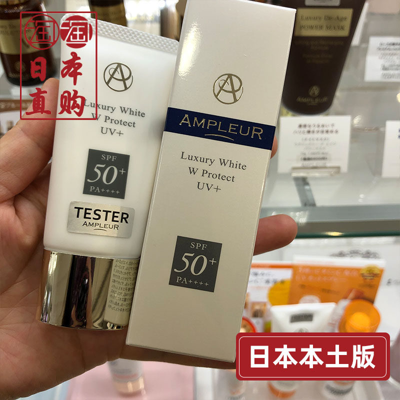 Japan's Ampleur Apholle anti-sunscreen female anti-UV face clear and not greasy SPF50