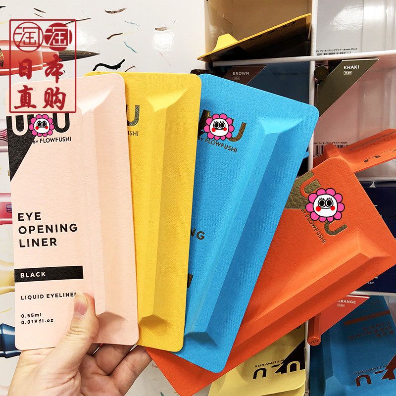 Japan's new bear Wildman Eye Line pen craftsman Class waterproof smooth on uniform nature not fainting black brown