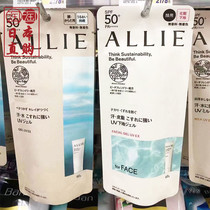 Japan native Gina Baolu BEAUTIFUL ALLIE Moisturizing Sunburn Cream Green Mineral Isolation Waterproof 90g