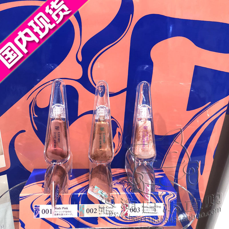 Spot Japan native FLOWFUSHI LIP38 °C Temperature toning and lip essence honey