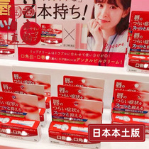 New Japanese native MEDICARE lip yan corner ointment zero stimulation repair cream lipstick 5g