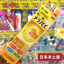 Japans native Mandy MELANO Super penetration CC to acne stains VC concentrated countermeasure essence beauty