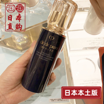 To book Japanese original new version of cpb skin key night with reinforced night milk moisturizing water replenishing lotion 125ml clear