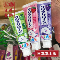 Spot Japan native original clothes kao flower king infant swallowed with water fruity flavor Childrens baby toothpaste 70g