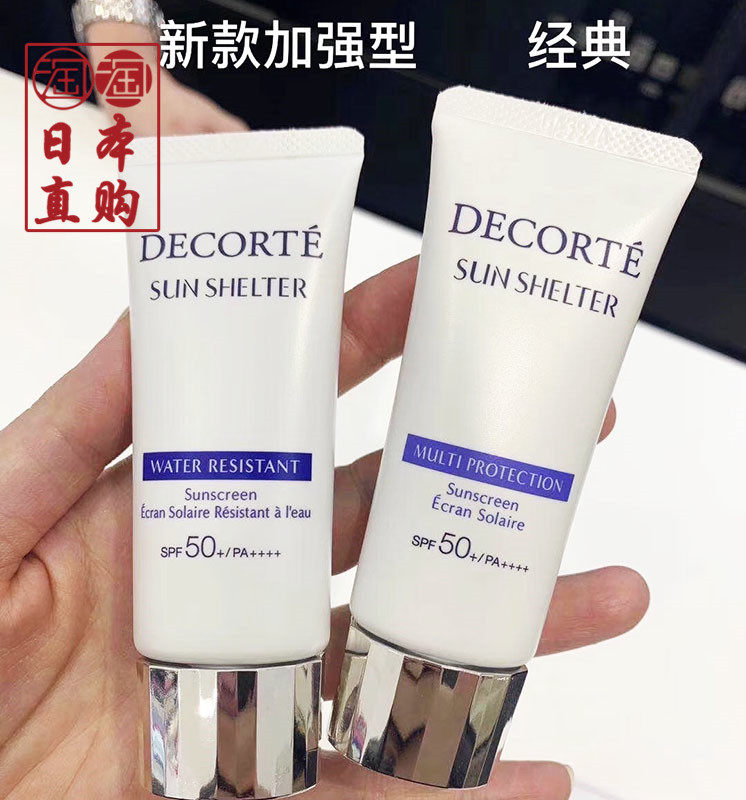 Japan Decorte AG Multi-sunscreen Cream Isolation SPF50 Moisturizing non-greasy UV protection 60G