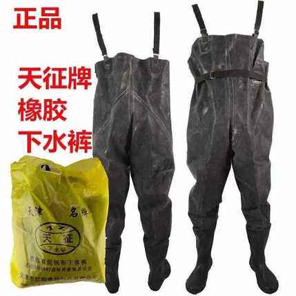 Tianzheng Honglian brand water pants leather fork fishing pants jumpsuit pure rubber water pants half body thickened and wear-resistant