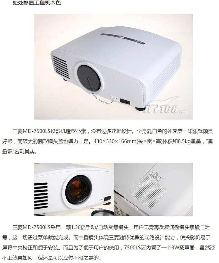 Máy chiếu Mitsubishi DLP Engineering Máy chiếu Cấp độ sáng cao MD-7500LS Hội nghị đầu tư trực tiếp ban ngày - Máy chiếu
