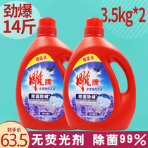 Carving brand full stain washing liquid 3 5kg combination 2 vats 14 kg sterilization lavender fragrance family pack Household