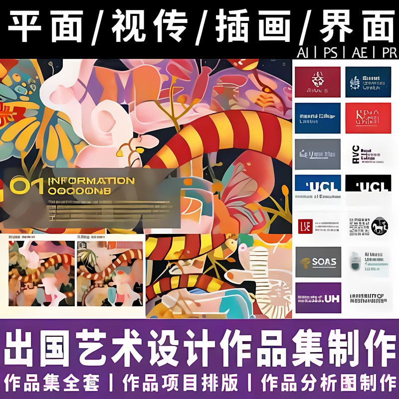 Visual Communication Portfolio Packaging, Cultural and Creative Interaction Design, Film Website Project Production, Full Set of Design Services