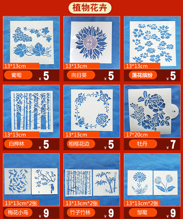 Cake flower mould plant flower formwork material hollowed-out hand-painted stencil washable bend and repeatedly used