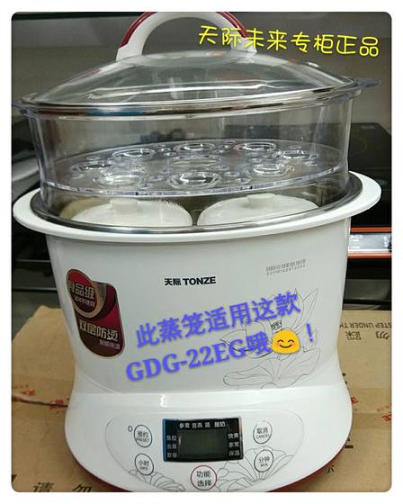 Skyrim Steaming Layer 정통 DGD22-22kWG 22EG 22EWG 25CWG 물 밀봉 증기 랙 액세서리 증기 케이지