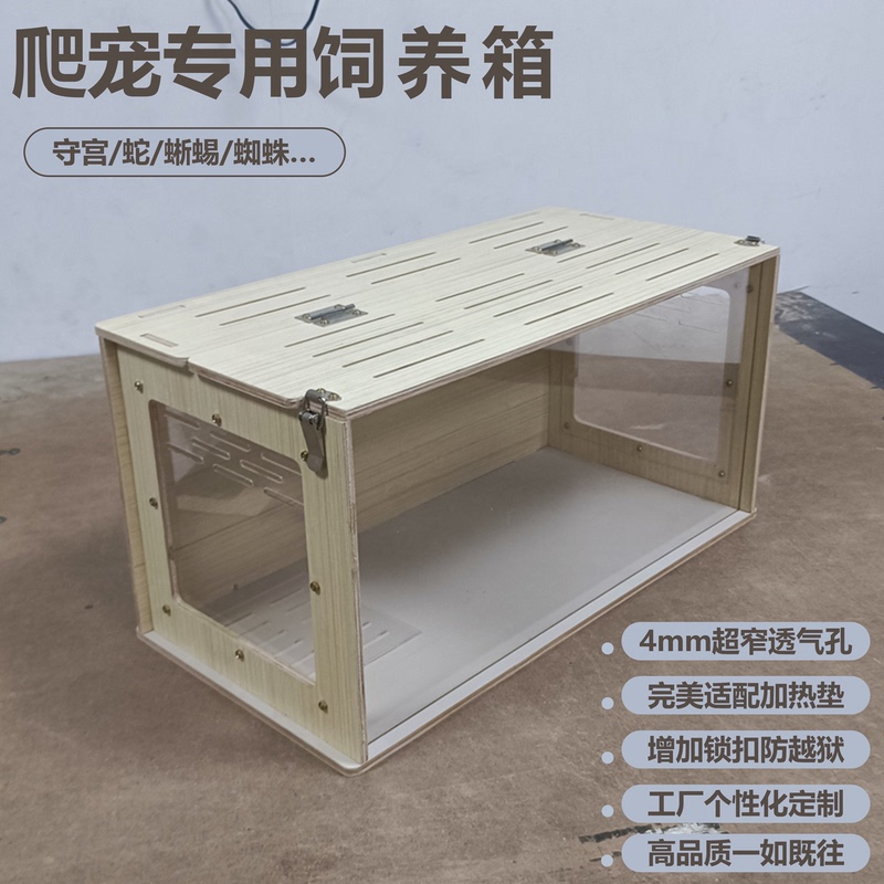 Special Flat-Top Breeding Box for Geckos, Lizards, Snakes and Other Reptiles to Prevent Escape