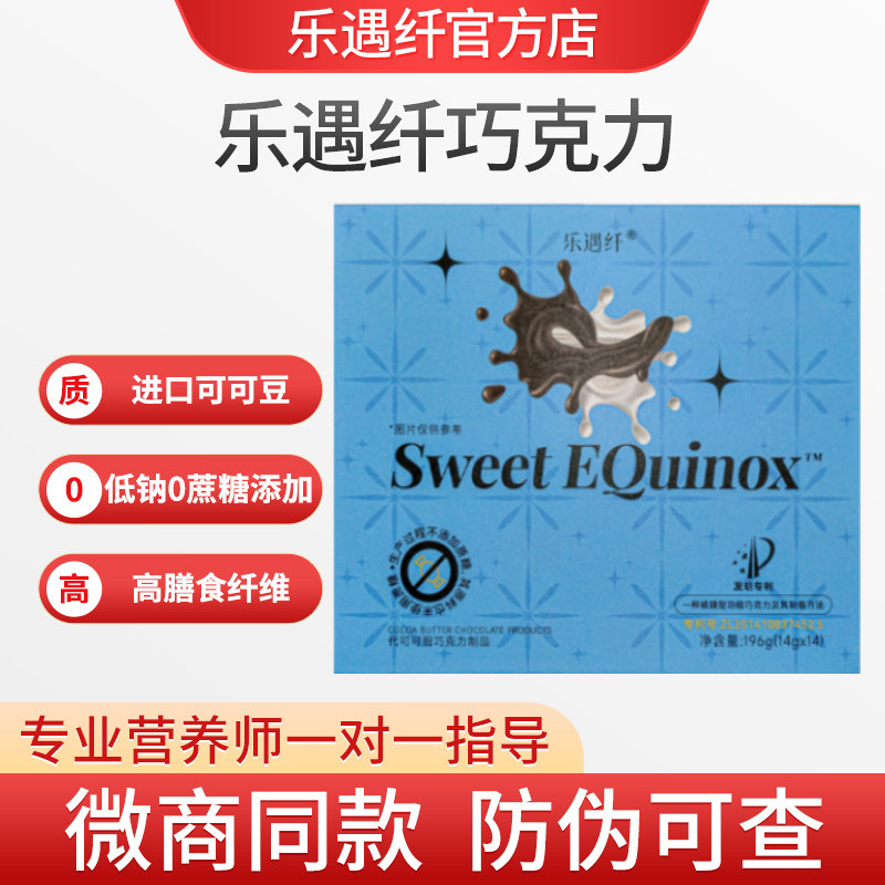 乐遇纤魔力可可波士度巧克力官方正品左旋咖啡豆蛋白粉燕麦棒海鲜