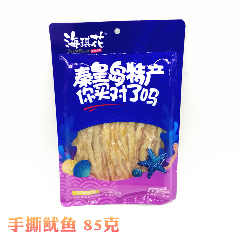 Haiqi Flower Qinhuangdao North Dai River Terrific Fresh roast hands Torn Squid 85 gr Bags of squid strips Two sacks of squid
