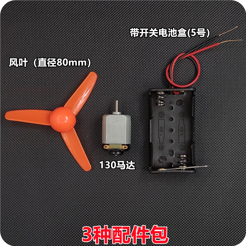 [USD 4.49] Technology Model Toy Material Accessories Motor Gear Pack