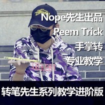 Mr Nope original pen conversion teaching Palm to PeemTrick Mr pen conversion series advanced teaching