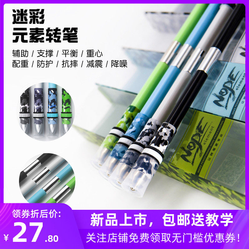 Mr. Nope Net red the same new camouflage element turn pen for beginners creative writing competition special transfer pen