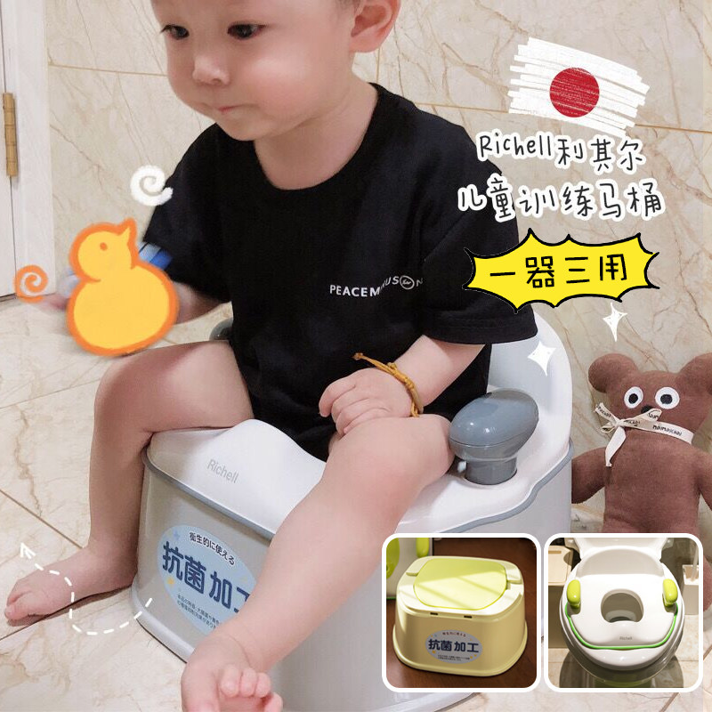 Japan's Liqier children's toilet boy and girl baby potty toddler children's toilet training artifact small toilet