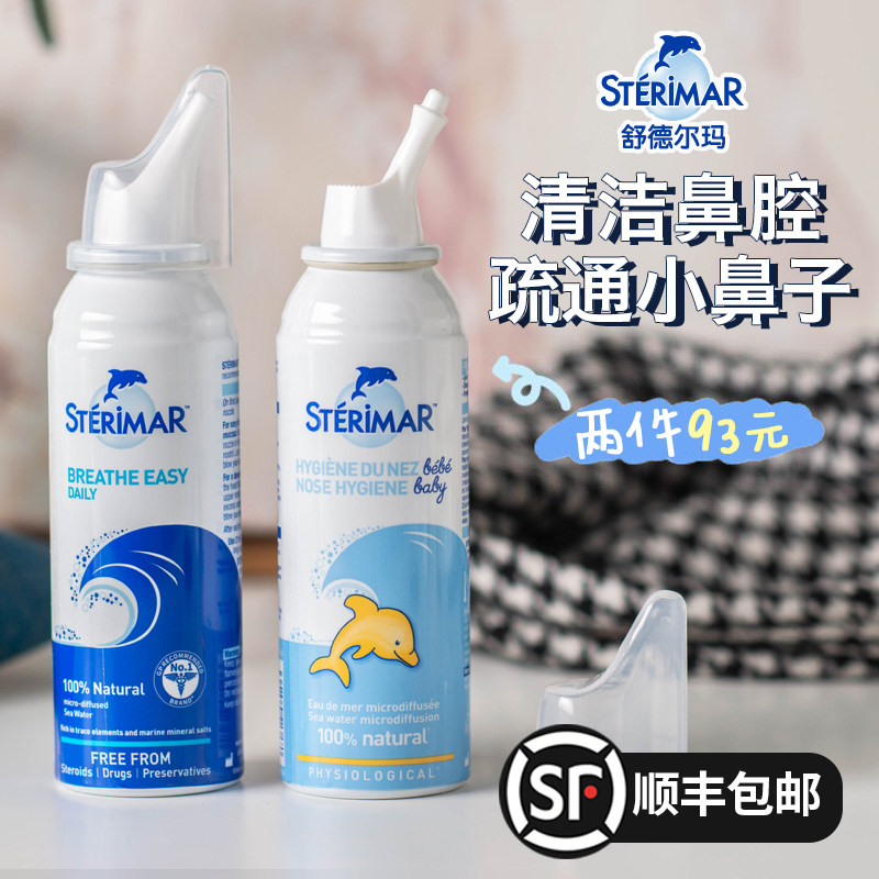 French Shudelma small dolphin nasal spray Physiological Sea Salt Water Nasal Spray Baby Boy Spray Nose Wash Nose Brine-Taobao