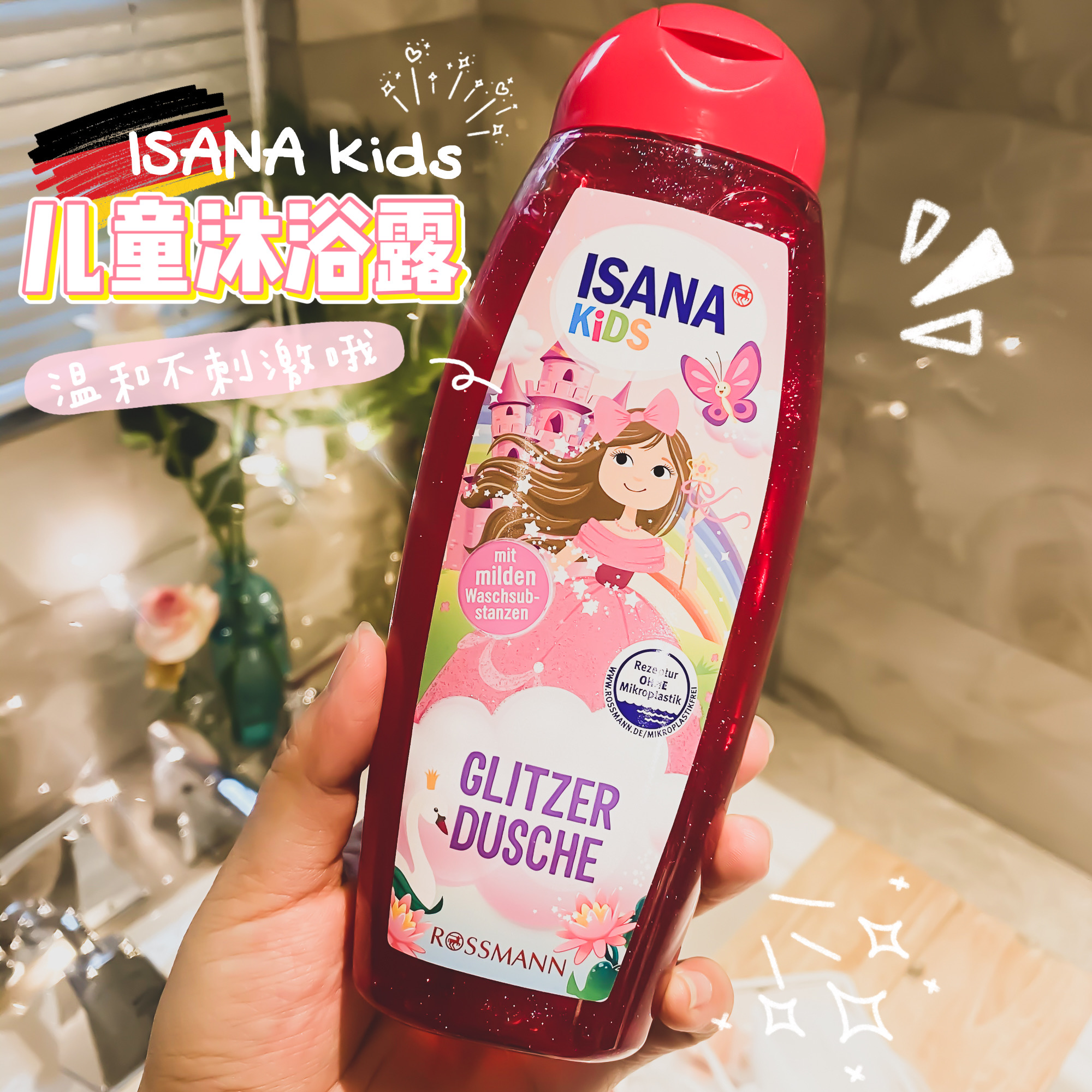 Germany isana children's shower gel 3-6-12 years old girl Boy girl baby special child bath