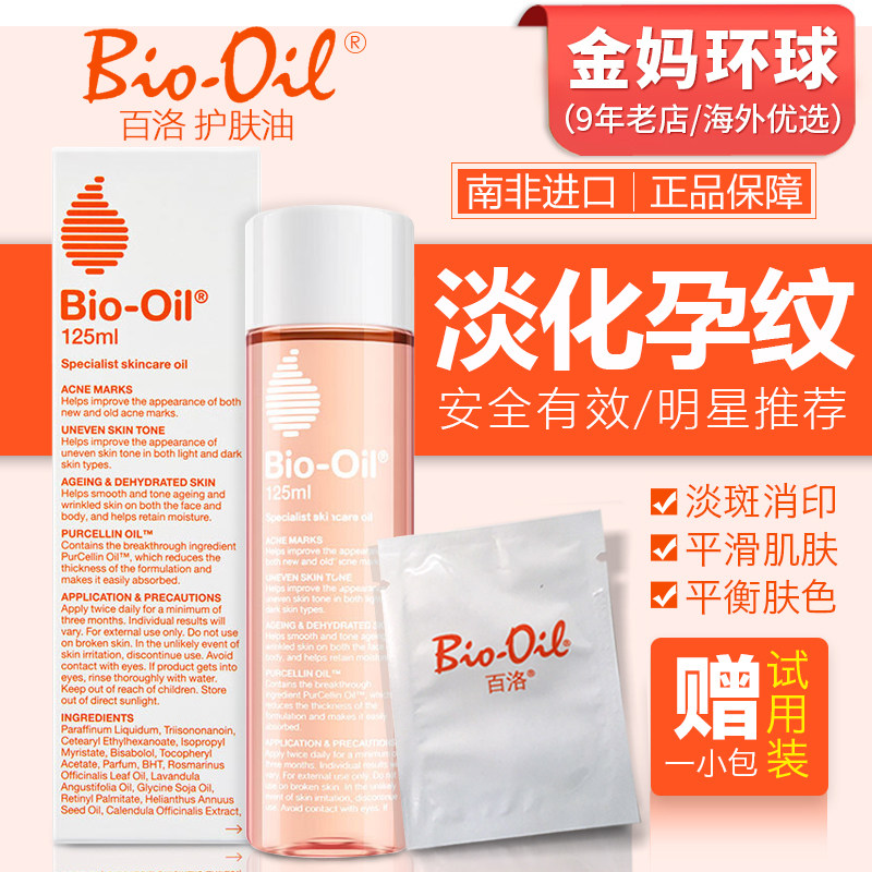 Usd 44 06 Bio Oil Bailo Oil Pregnancy Tattoo Prophylacte Care Pregnancy Oil Fades Pregnancy Texture Pregnant Pregnant Woman S Special Massage Oil Wholesale From China Online Shopping Buy Asian Products Online