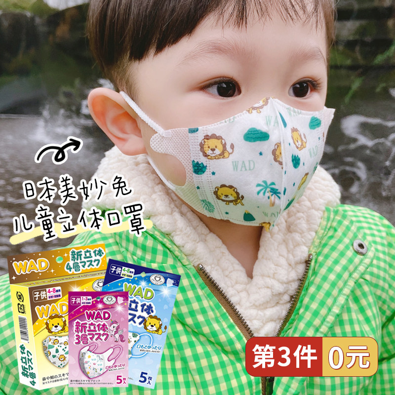 Japan's wonderful rabbit baby mask baby 0 to 6 months -12 months 1 year old 2 infants 3 special earmuffs 3d