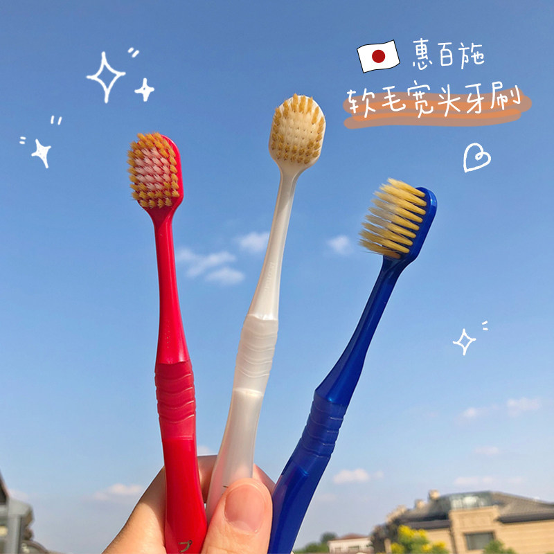 Japan's ebisu Huibaishi toothbrush soft hair fine hair big head wide ultra-fine ultra-soft family pack adult household