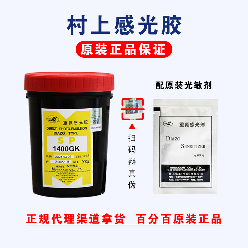 丝网印刷制版的秘密工具：感光胶自动上浆技术解析
