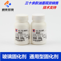 Jiabaoli ink curing agent Coating ink curing agent Glass ink curing agent Screen printing ink curing agent