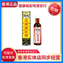 Hong Kong Ace Universal Precision 50ml Hong Kong version of Hong Kong goods