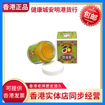 Hong Kong Sin Chau Ointment bean cardamom 65g cardamom cream bottle