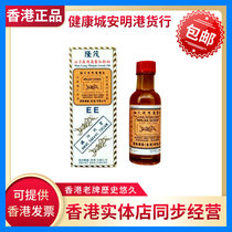 Hong Kong Lingnan Maolong Waning Zedoary Turmeric Oil Magic Oil 40ml Grasshopper