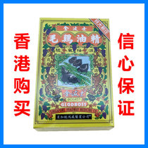 Hong Kong Kingbos chicken oil essence 20ml Hong Kong version of Hong Kong goods