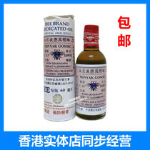 Indonesian Bee Mark Wan Ying Zedoary Turmeric Oil 60ml