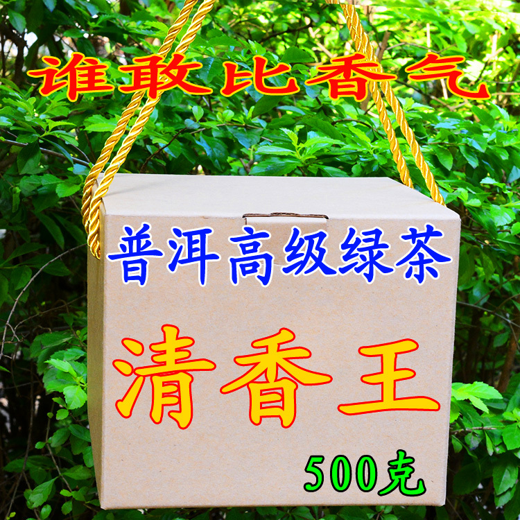 Yunnan Green Tea Raw Tea Pu'Er Green Tea Loose Leaf 2026 Early Spring Tea 500g Sweet Aftertaste Tea Directly from Tea Farmers Yunnan Green Tea Raw Tea Pu'Er Green Tea Loose Leaf 2026 Early Spring Tea 500g Sweet Aftertaste Tea Directly from Tea Farmers