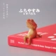 Ящерица Red Chow Chow (глядя на звезды)