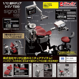Bandai Japan Genuine Loose Goods Morita Dental 1/12 Dentist Chair T-500 Dental Clinic Mini Scene Model