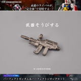 Японский оригинальный оптом мобильный костюм Gundam, оружие, оборудование, модель, аксессуары, детали, лучевая пушка, ракетная установка