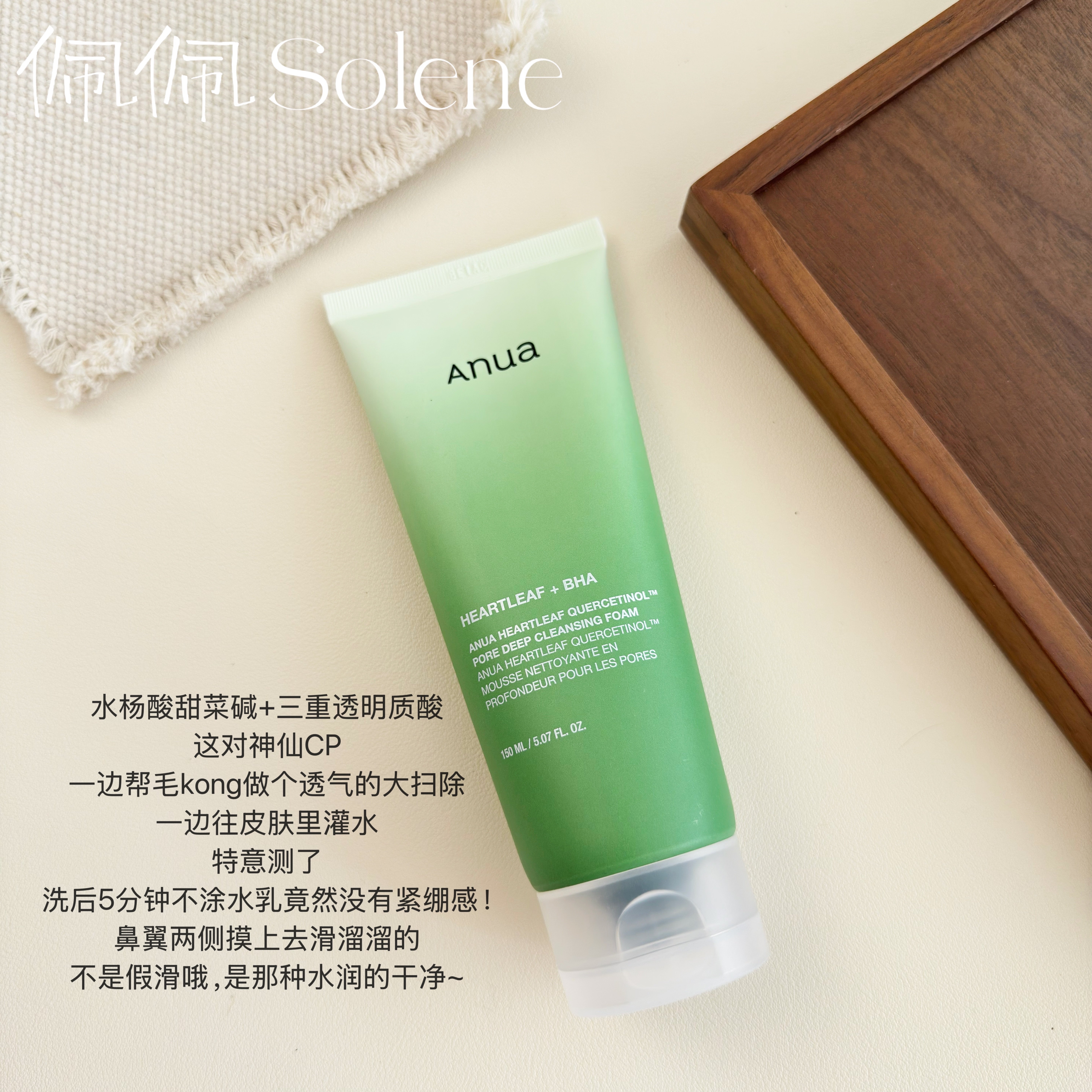毛孔大扫除,油皮救星来了!ANUA鱼腥草温和洗面奶实测全解析_洁面_淘宝美妆网