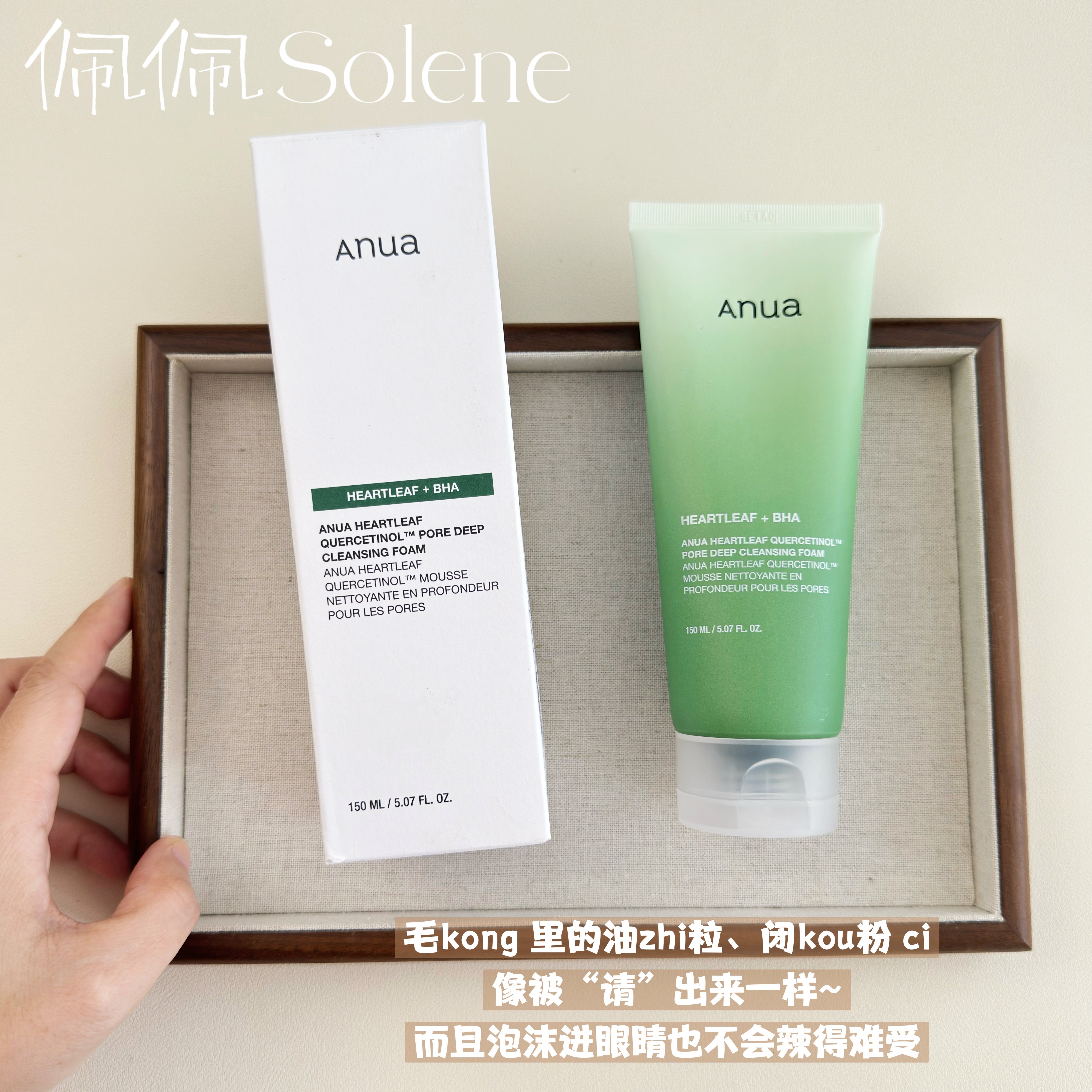 毛孔大扫除,油皮救星来了!ANUA鱼腥草温和洗面奶实测全解析_洁面_淘宝美妆网