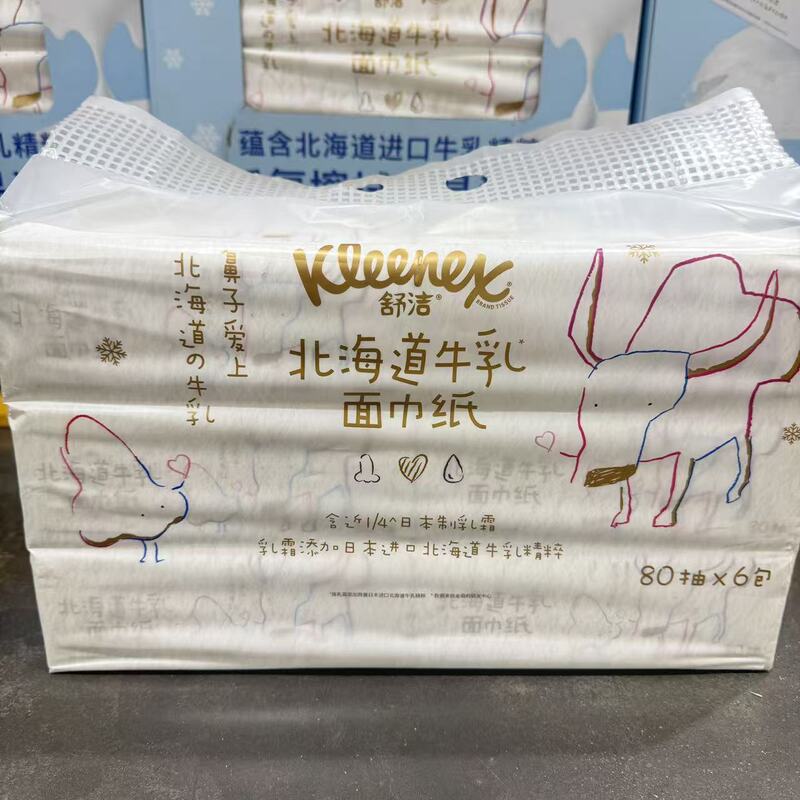 Sam's Supermarket Moisturizing Facial Tissues Nose Tissues Kleenex Hokkaido Series Cream Tissues 6 Packs*80 Sheets
