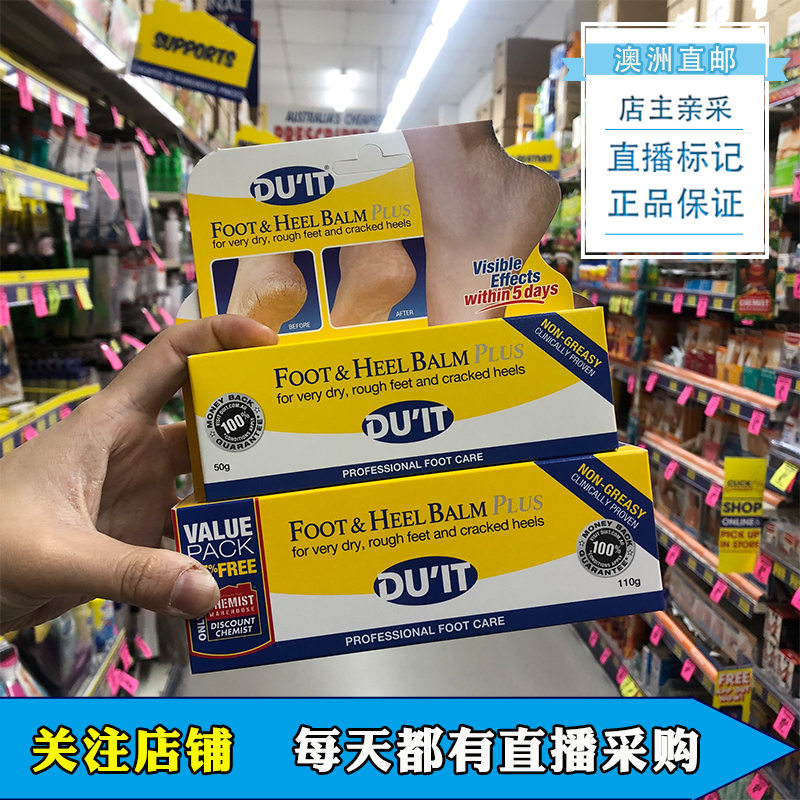 Australian DUIT first aid foot film foot film foot cream ladies hand film hand cream various specifications