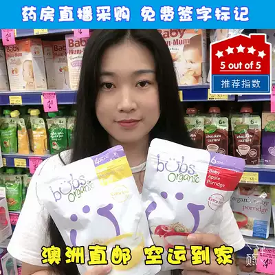 Australian Bubs Belle original rice flour rice fried fruit oats 4 months 5 months 6 months baby food 125g