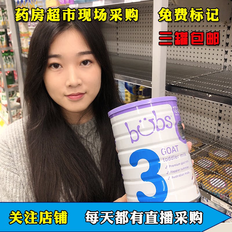 Australian Bubs goat milk powder Belle goat milk powder for a section of two sections 800g