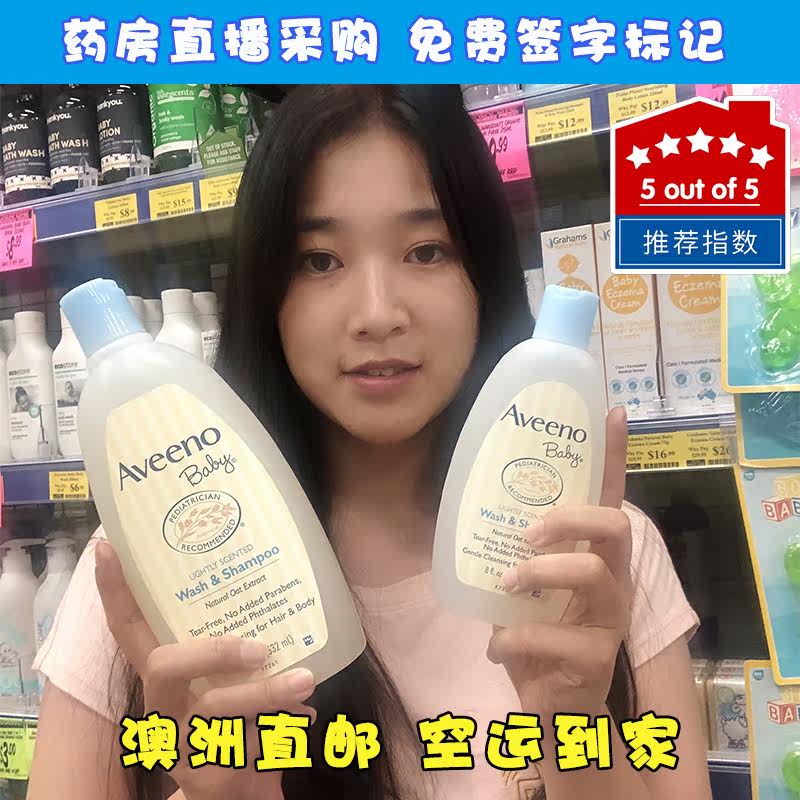 Australia Aveeno Baby Baby Shampoo Shower Gel Wash Care 2 in 1 236 532ml